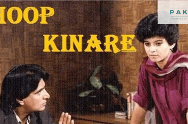 Pakistani drama Dhoop Kinarey to be dubbed for Arab audiences