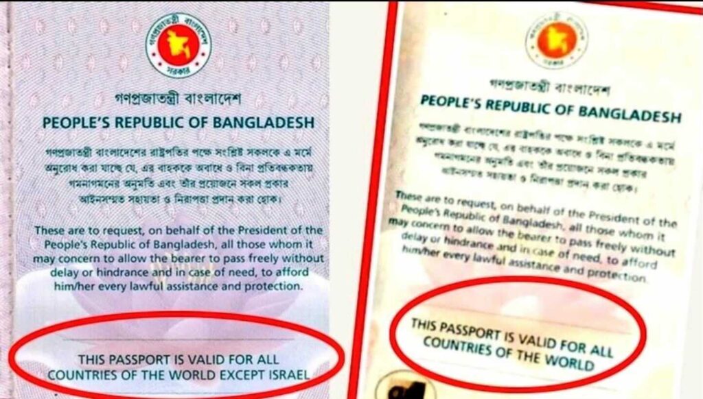 Israel-Bangladesh after former removes ‘except Israel’ clause