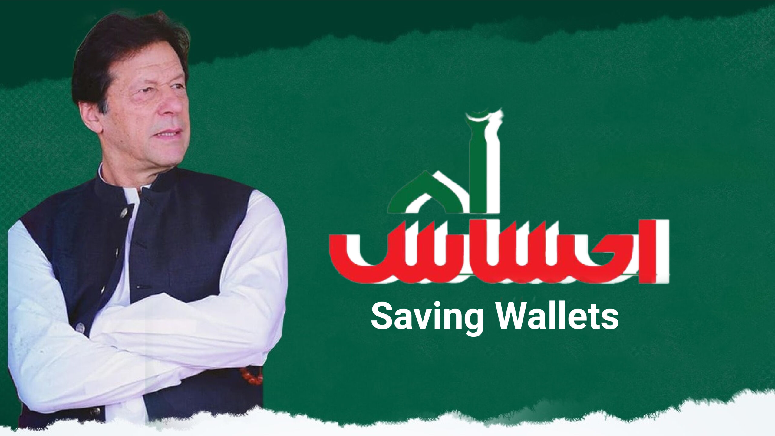 PM inaugurates Ehsaas Saving Wallets scheme