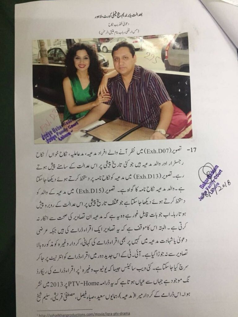 Meera,Atiq ul Rahman