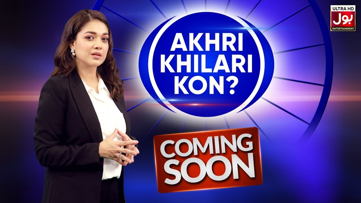 Akhri Khilari Kon: Sanam Jung to host new gameshow inspired by British series 