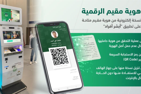 E-Visa Facility by Saudi Arabia