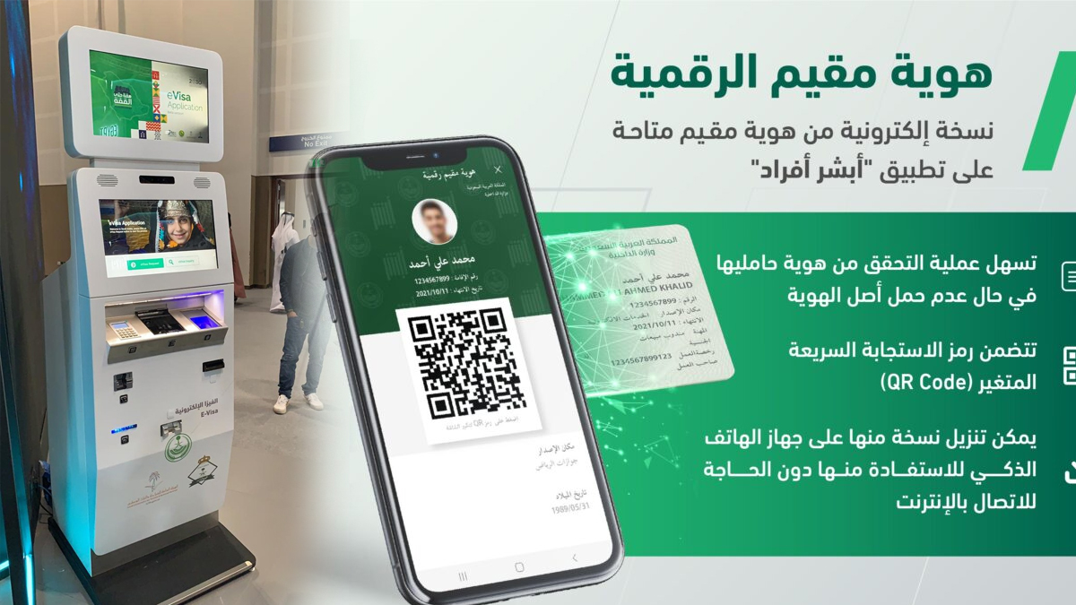 E-Visa Facility by Saudi Arabia