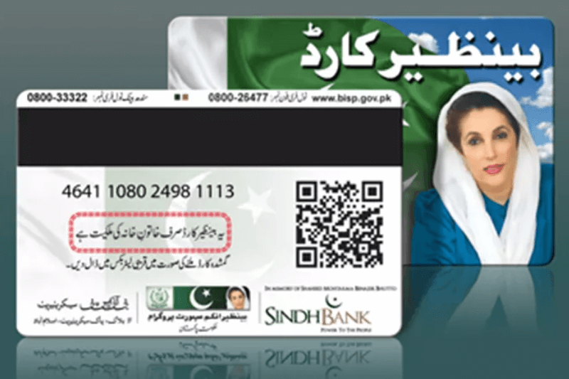 Positive Update: Government to Reissue BISP Cards