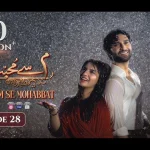 meem se mohabbat hits 1 billion views on youtube!