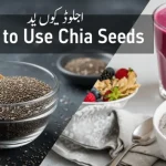 how to use chia seeds in urdu