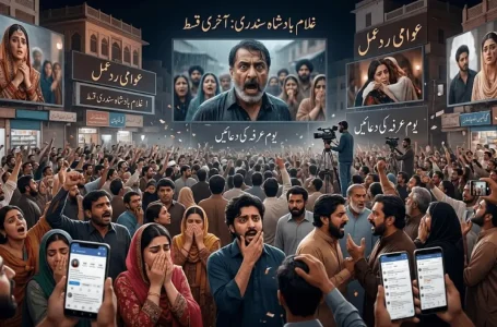 Ghulam Bashah Sundri last episode